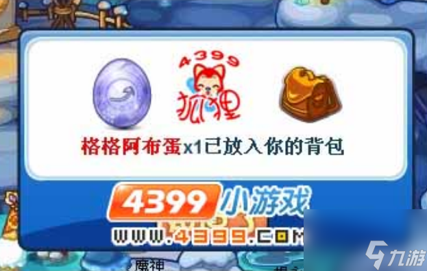 洛克王國(guó)格格阿布蛋在哪里獲得 洛克王國(guó)格格阿布蛋獲取位置一覽