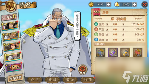 航海王燃燒意志卡普怎么樣 卡普攻略大全