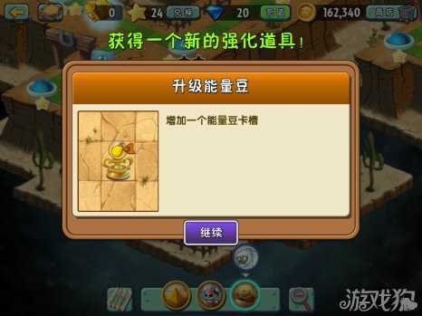 植物大戰僵尸2中文版狂野西部種子保衛戰第3天攻略14