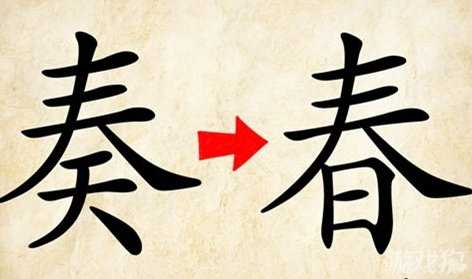 奏春打一成語攻略?成語玩命猜奏春是什么成語