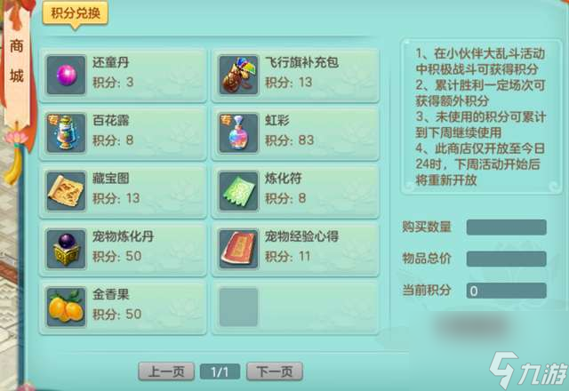 神武小伙伴大亂斗攻略指南（小伙伴培養(yǎng)選擇及新手玩法教學(xué)）