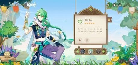 原神3.6版本復刻角色