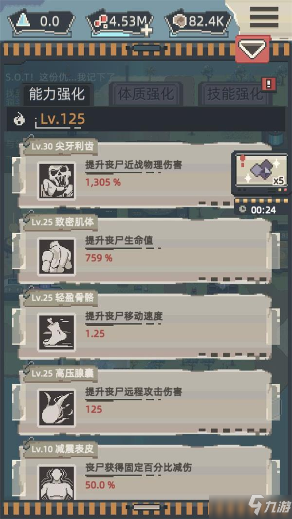 喪尸派對前期推圖通關攻略