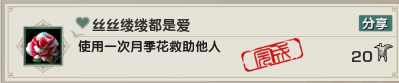 <b>劍網(wǎng)3</b>花朝節(jié)成就完成圖文攻略2025