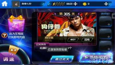 節(jié)奏大師無(wú)限刷金幣教程1