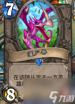獸獸大亂斗獵人裝備合成（爐石合成獸大作戰(zhàn)玩法）