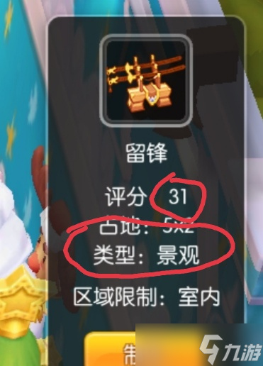 仙境傳說RO：守護永恒的愛新人上手第15天，家園10級