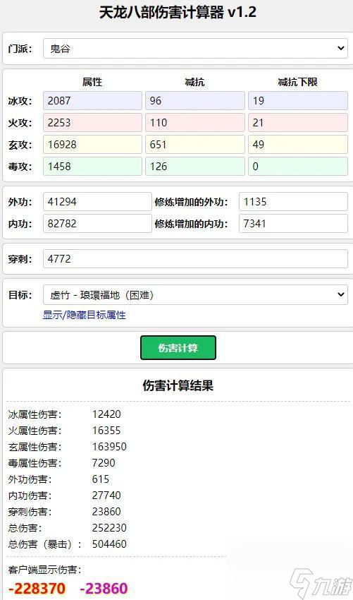 天龍八部3新副本觀山海打法（天龍八部觀山海體驗評測）「已解決」
