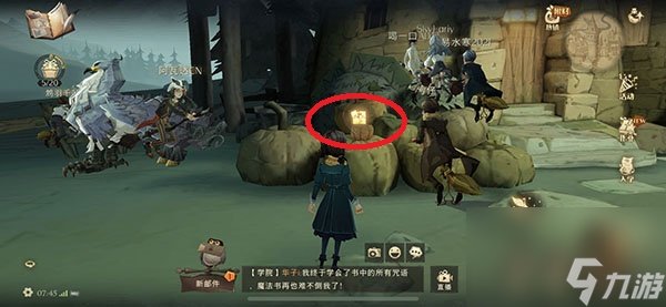 哈利波特這一片碎片藏在杰克南瓜燈底下位置介紹