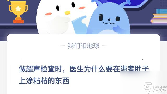 做超聲檢查時(shí)醫(yī)生為什么要在患者肚子上涂粘粘的東西