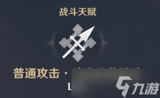往生堂堂主胡桃攻略，胡桃技能天賦解析