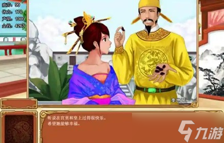 皇后成長計劃2嫁給皇上結局攻略