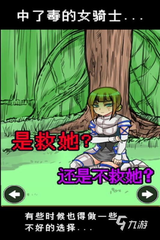 2024單機rpg游戲大全(耐玩的安卓游戲單機rpg盤點)