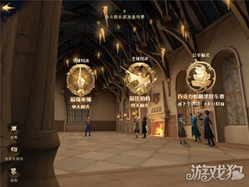 位置分享(哈利波特魔法覺醒決斗俱樂部在哪)