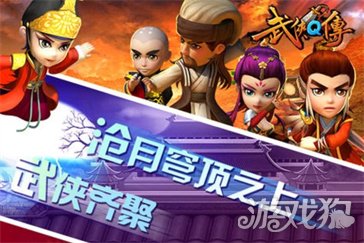 巔峰開局攻略(武俠q傳開局刷誰(shuí)比較好)