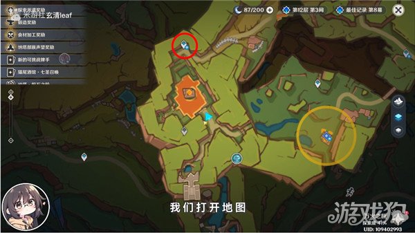 原神赤色的金屬鑰匙怎么使用?【赤色的金屬鑰匙作用簡介】
