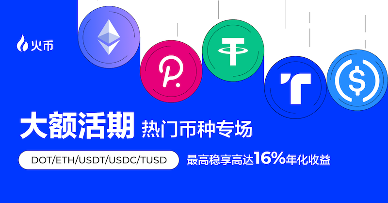 火幣官網地址入口 火幣交易平臺網址