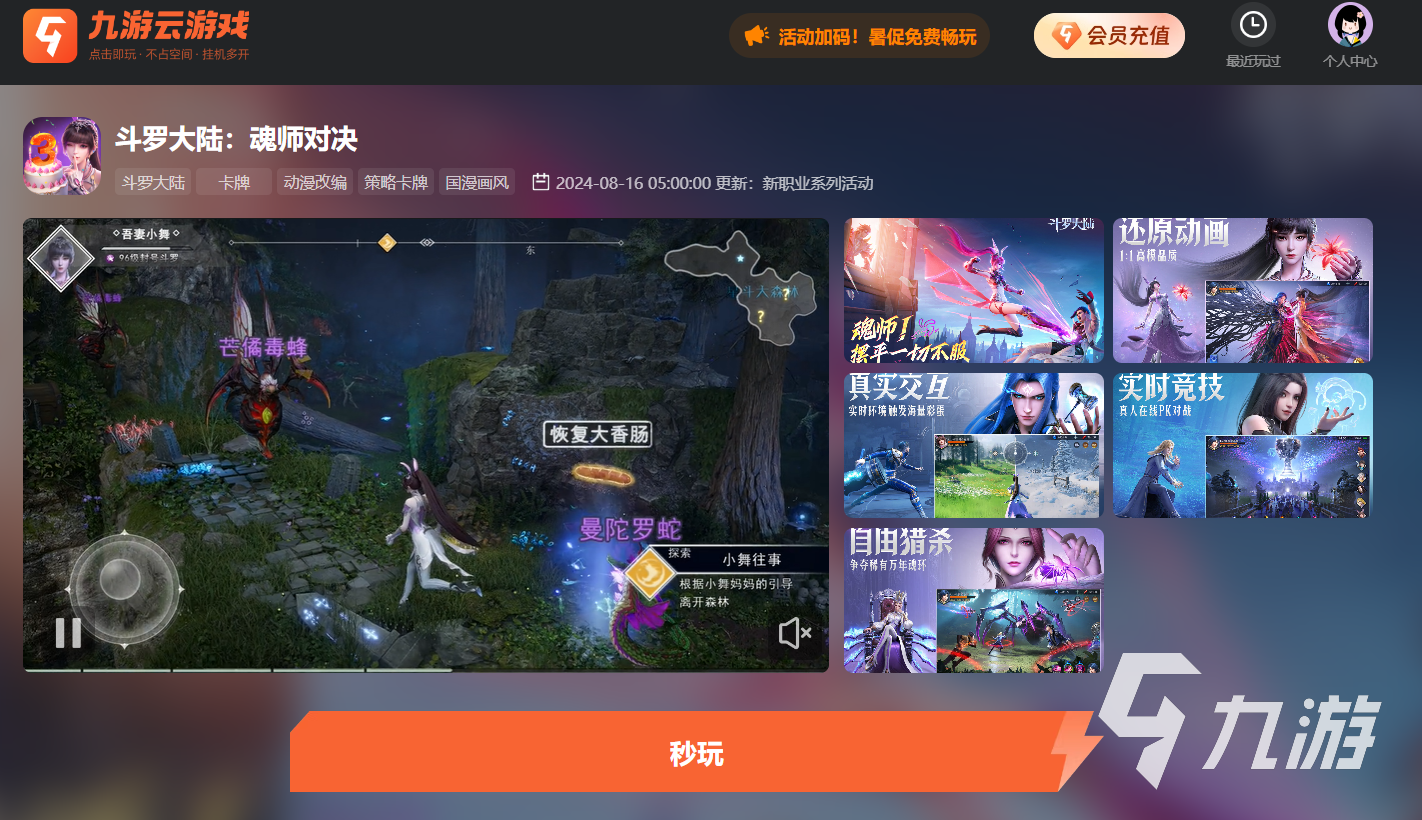 手游云游戲免費平臺推薦 手游云游戲平臺哪個好