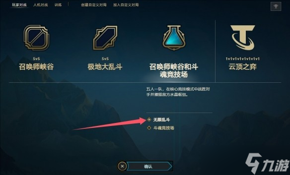 lol斗魂競技場玩法攻略