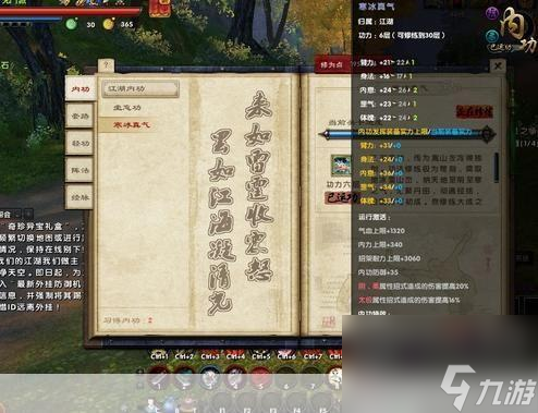 九陰真經(jīng)無門派寒冰真氣:九陰真經(jīng)無門派寒冰真氣—— 探索武俠世界中的獨特內(nèi)力