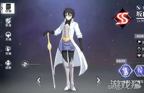 關于我轉生變成史萊姆這檔事坂口日向強度分析