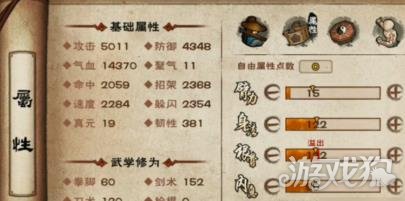 煙雨江湖天刀怎么加點?【天刀加點辦法介紹】