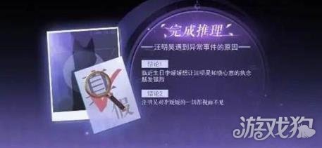 結局推理(黑貓奇聞社溯源篇第一章攻略)