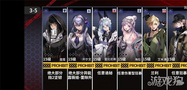 無期迷途3(5怎么玩?【局長技能攜帶】)