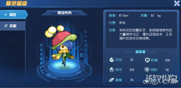 賽爾號星球大戰麗莎布布怎么加點?【教程詳細介紹最新】