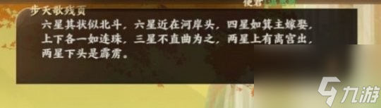 忘川風華錄解密攻略大全