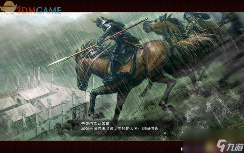 信長之野望14：創(chuàng)造 全劇本全戰(zhàn)國傳事件圖文攻略