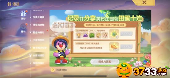 摩爾莊園農莊拍照任務怎么完成?【農莊拍照任務】