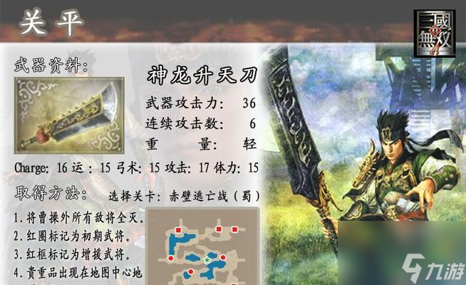 真三國(guó)無(wú)雙4中饅頭帶怎么獲取?【有什么技巧】