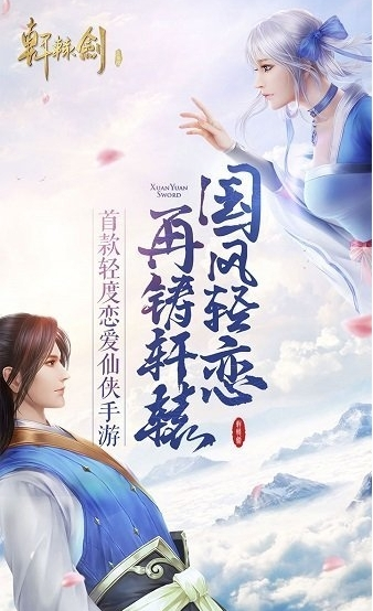 軒轅劍無限元寶公益服(軒轅劍滿v變態無限版)