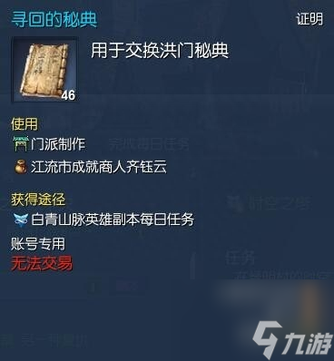 如何獲得洪門還丹（洪門還丹獲得秘籍）