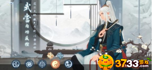笑傲江湖武當(dāng)怎么玩