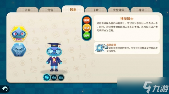 <b>大富翁11</b>評(píng)測(cè)心得分享 值得買嗎?