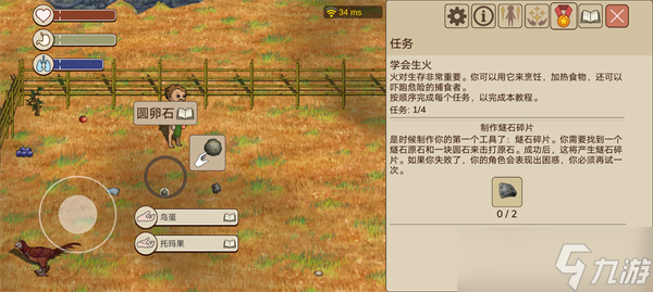 希望之村2來生新手教程前四部分攻略