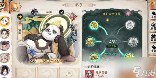 最強祖師值得培養人物有哪些 最強祖師平民最強陣容攻略