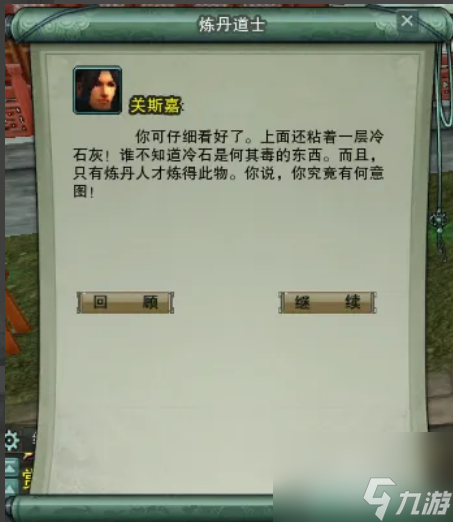 劍網三猝死?他殺任務怎么做 劍網三猝死?他殺任務完成攻略