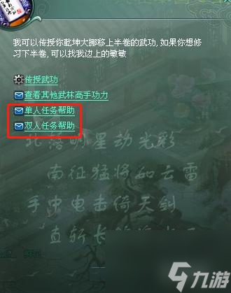 征途2以武會友怎么過關? （以武會友）