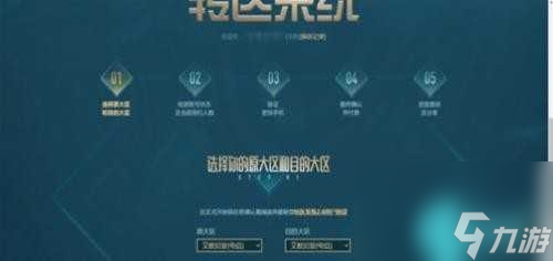 英雄聯盟轉區怎么操作
