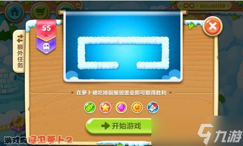 保衛(wèi)蘿卜2第55關完美通關 保衛(wèi)蘿卜2第55關通關攻略