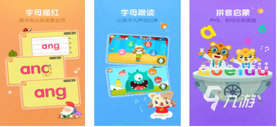 拼音游戲大闖關分享2024 熱門的拼音游戲大全