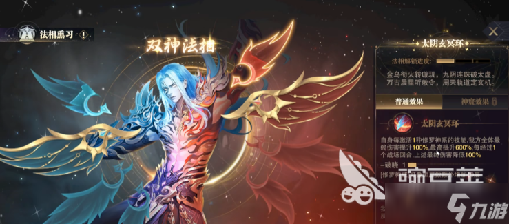 斗羅大陸魂師對決雙神唐三介紹 斗羅大陸魂師對決雙神唐三怎么樣