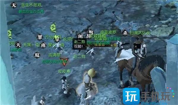 逆水寒趙二狗詳細位置坐標