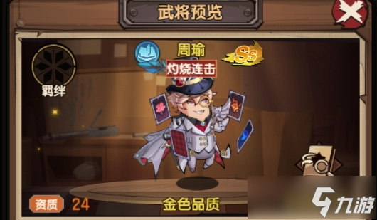 t0陣容推薦(亂武三國(guó)最強(qiáng)陣容搭配)