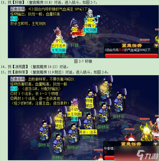 夢幻西游覓影玲瓏結(jié)攻略2023
