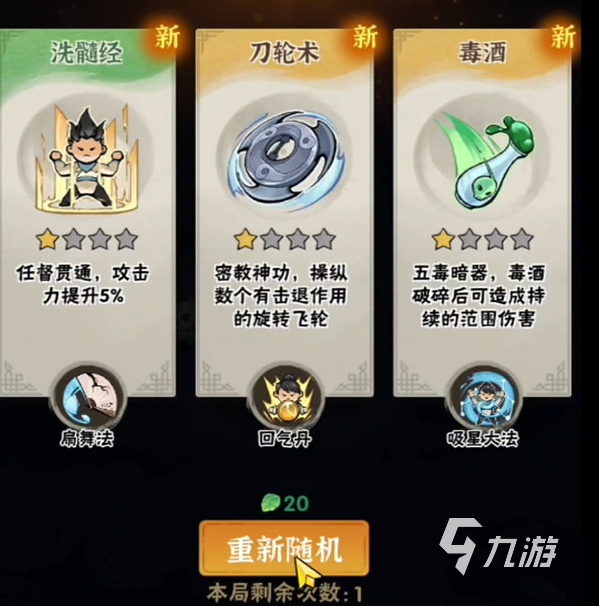 行俠仗義五千年攻略 行俠仗義五千年新手流程介紹