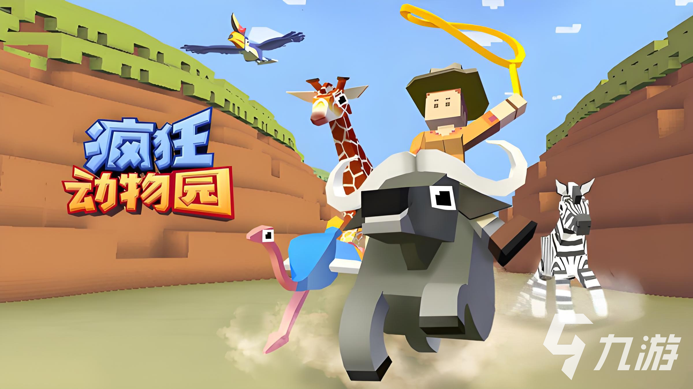 好玩的瘋狂游戲有哪些2025 好玩的瘋狂游戲盤點